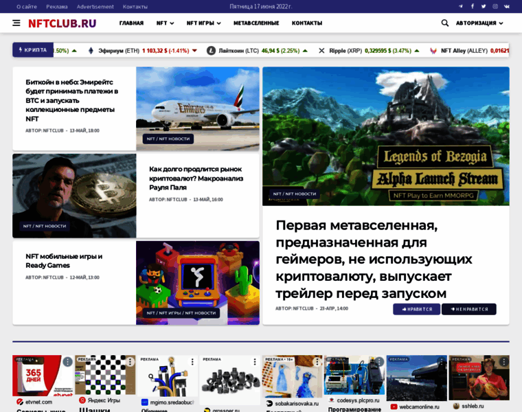 Nftclub.ru thumbnail