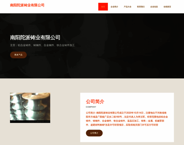 Nftptpl.cn thumbnail