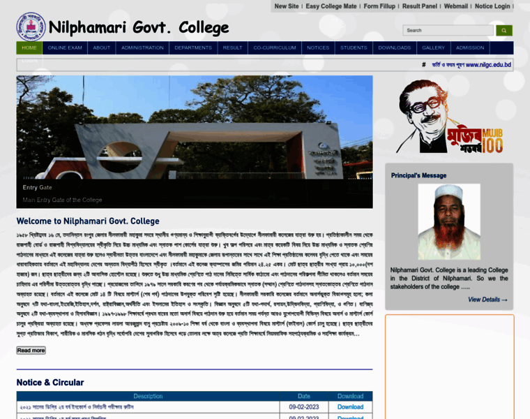 Ngc.edu.bd thumbnail