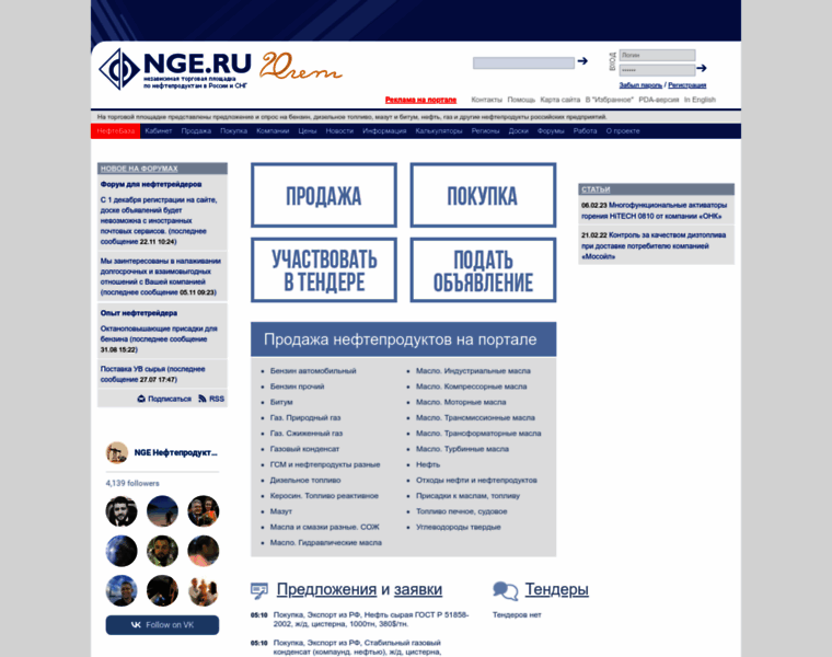 Nge.ru thumbnail