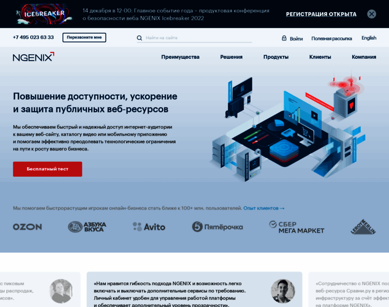 Ngenix.ru thumbnail