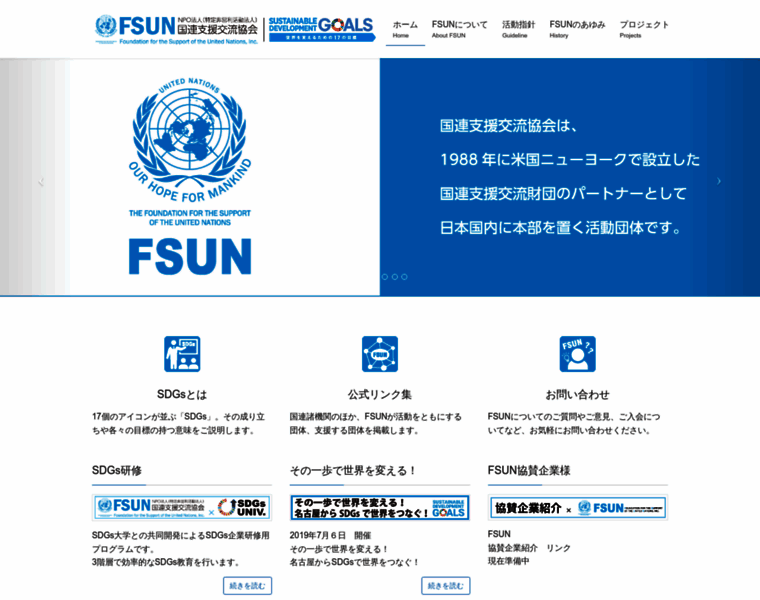 Ngo-fsun.org thumbnail