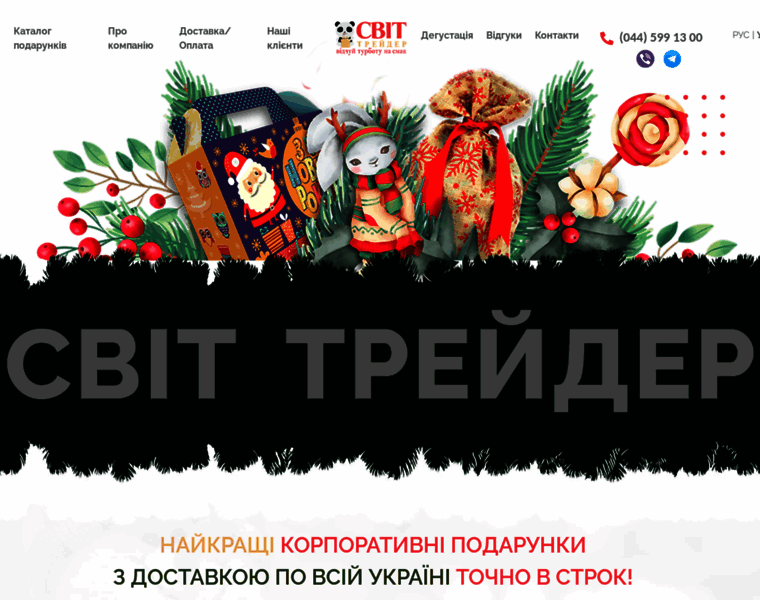 Ngod.com.ua thumbnail