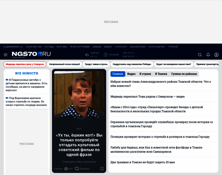 Ngs70.ru thumbnail Ngs70.ru thumbnail