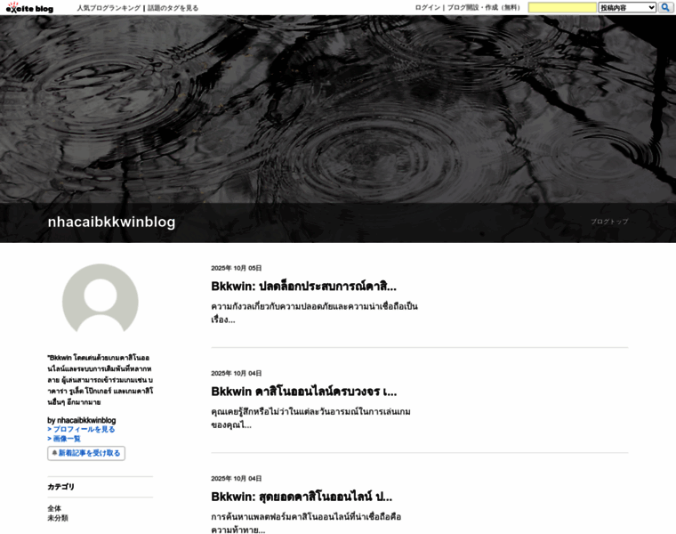 Nhacaibkkwinblog.exblog.jp thumbnail