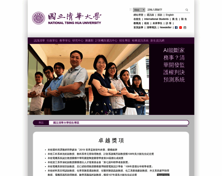 Nhcue.edu.tw thumbnail Nhcue.edu.tw thumbnail