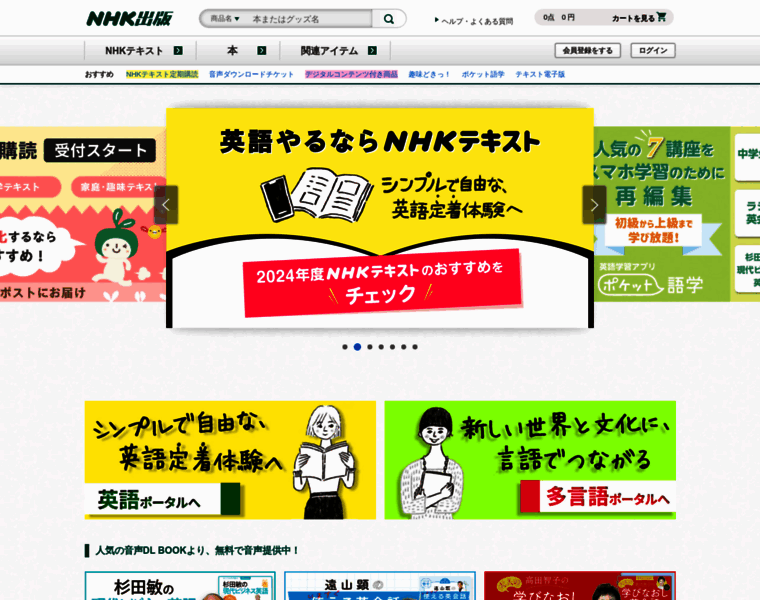 Nhk-book.co.jp thumbnail