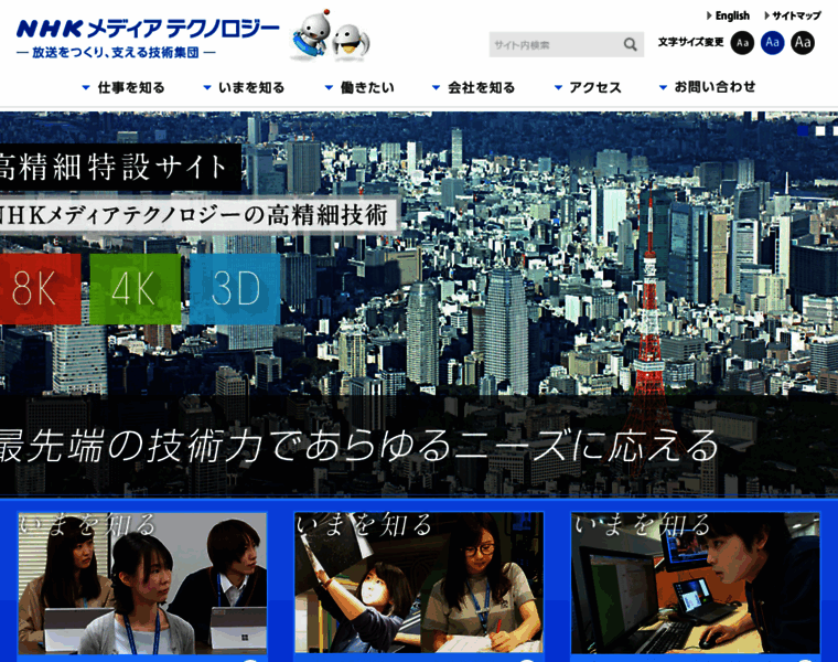 Nhk-mt.co.jp thumbnail