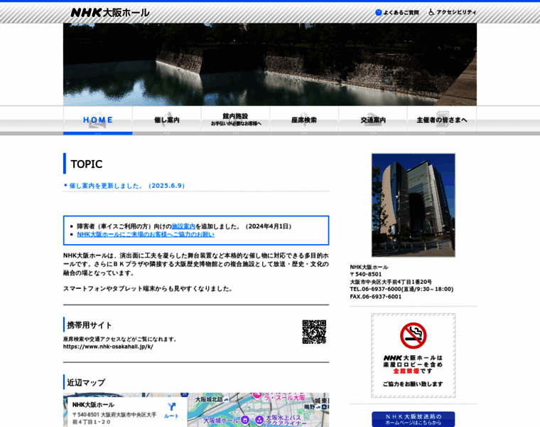 Nhk-osakahall.jp thumbnail Nhk-osakahall.jp thumbnail