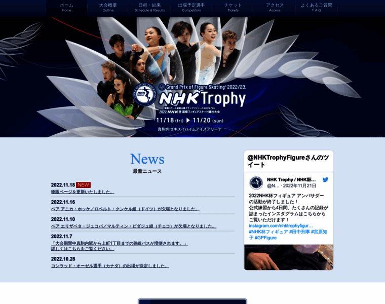 Nhk-trophy2014.jp thumbnail