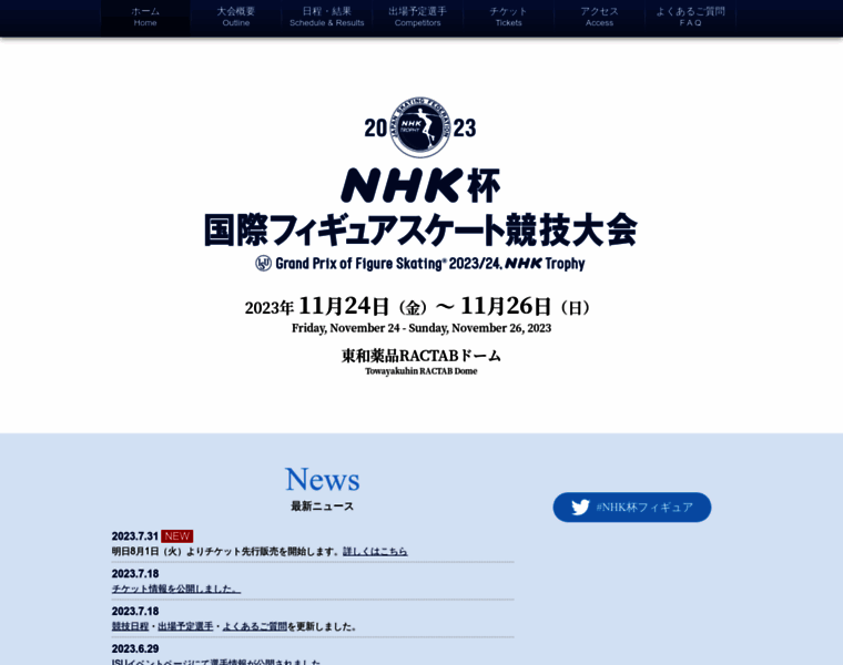 Nhk-trophy2015.jp thumbnail