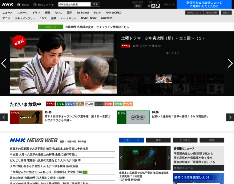 Nhk.or.jp thumbnail Nhk.or.jp thumbnail