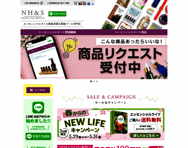Nhs-pub.jp thumbnail