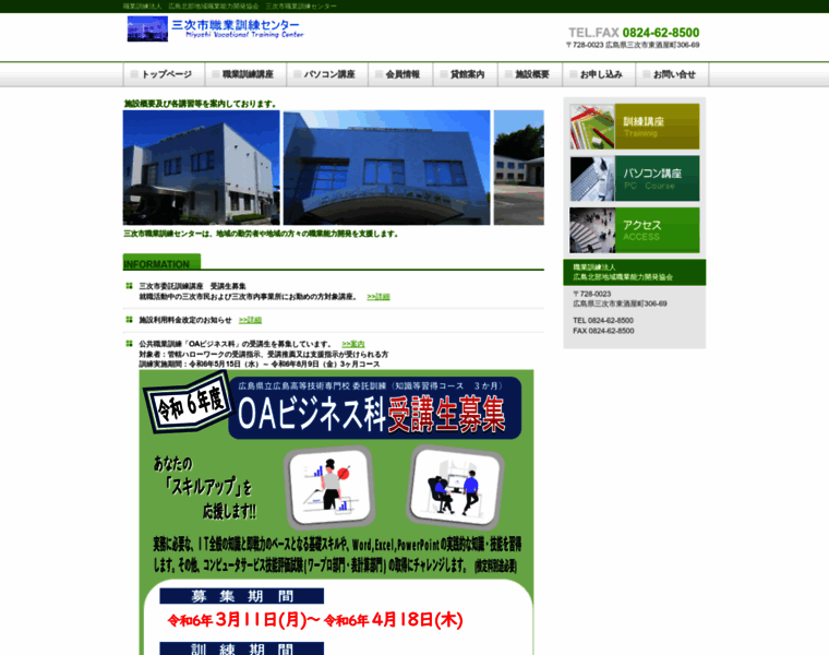 Nhvtc.ac.jp thumbnail
