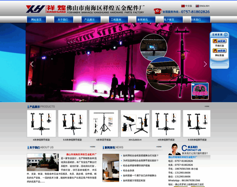 Nhxianghuang.com thumbnail