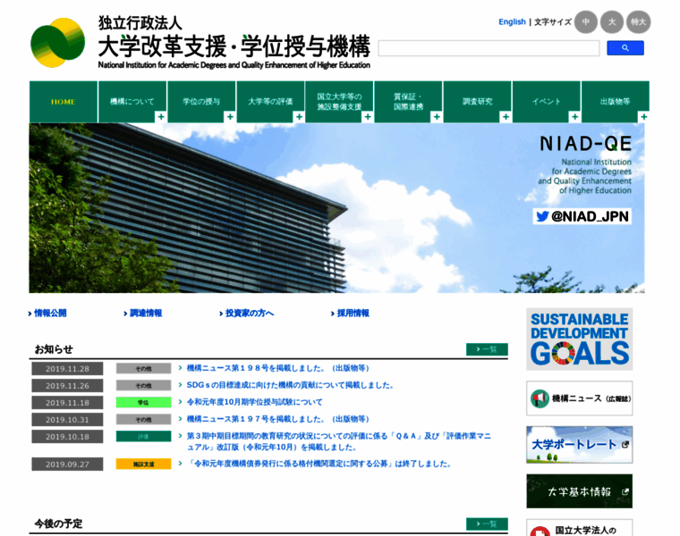 Niad.ac.jp thumbnail Niad.ac.jp thumbnail
