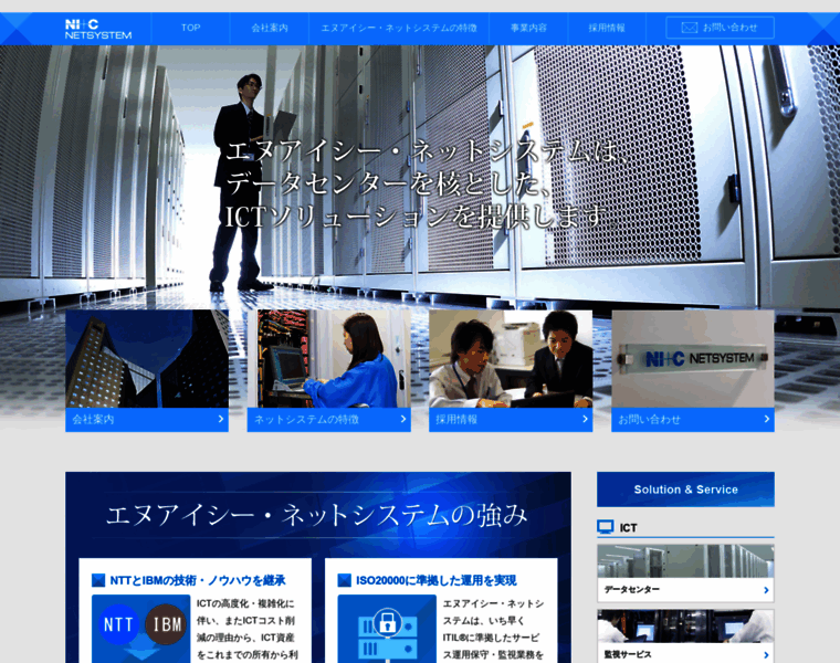 Niandcnetsystem.co.jp thumbnail