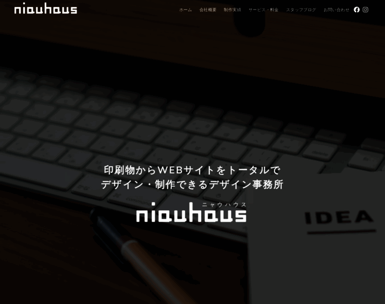 Niauhaus.jp thumbnail