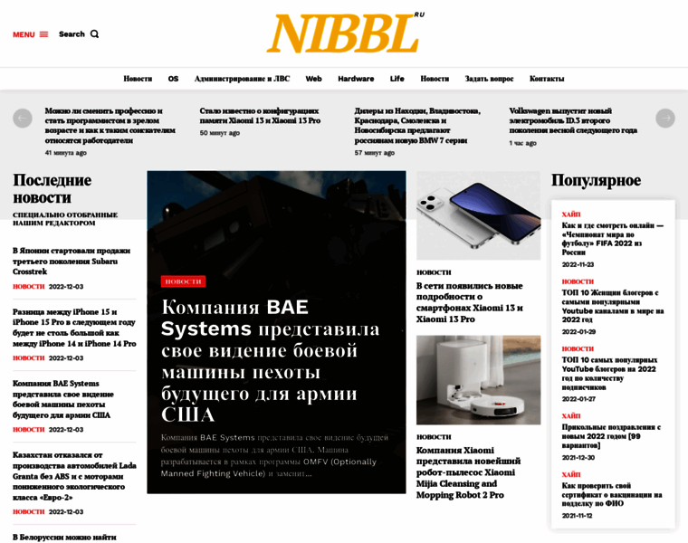 Nibbl.ru thumbnail