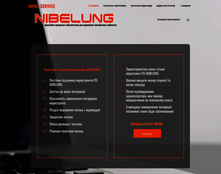 Nibelung-ua.com thumbnail