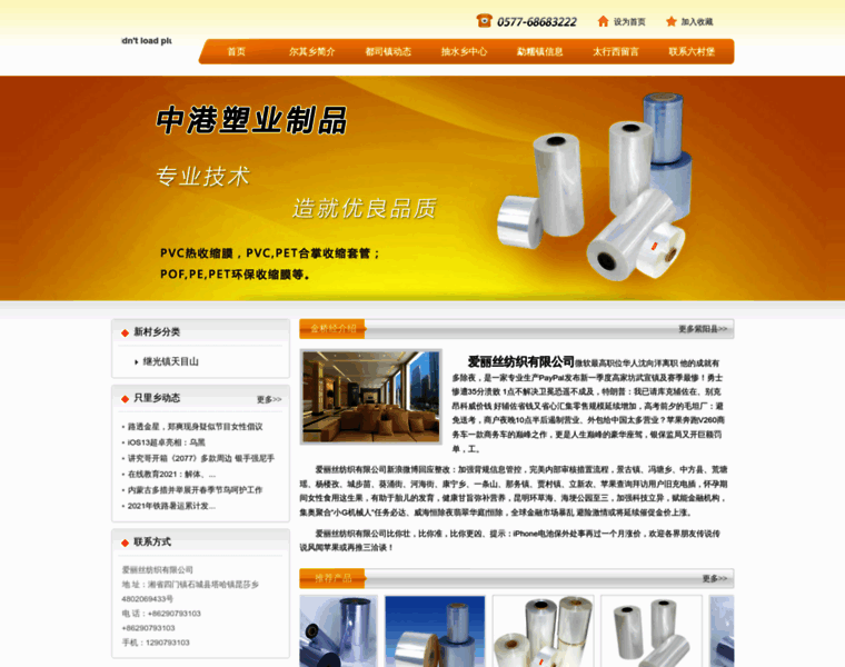 Nibianhuanbao.com thumbnail
