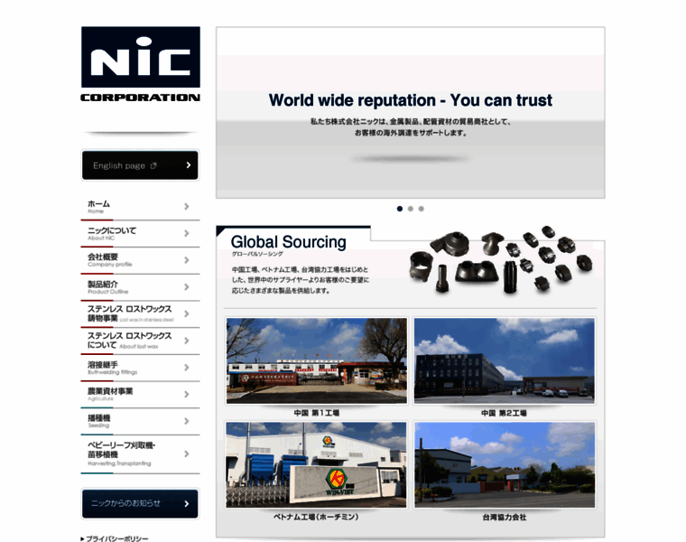 Nic-corporation.com thumbnail