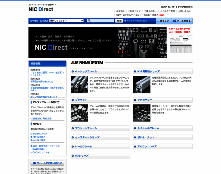 Nic-direct.jp thumbnail
