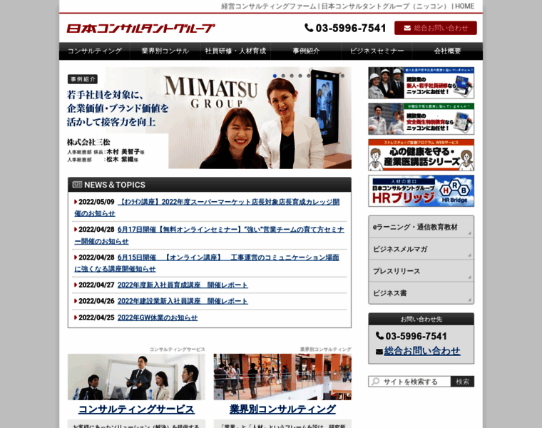 Niccon.co.jp thumbnail