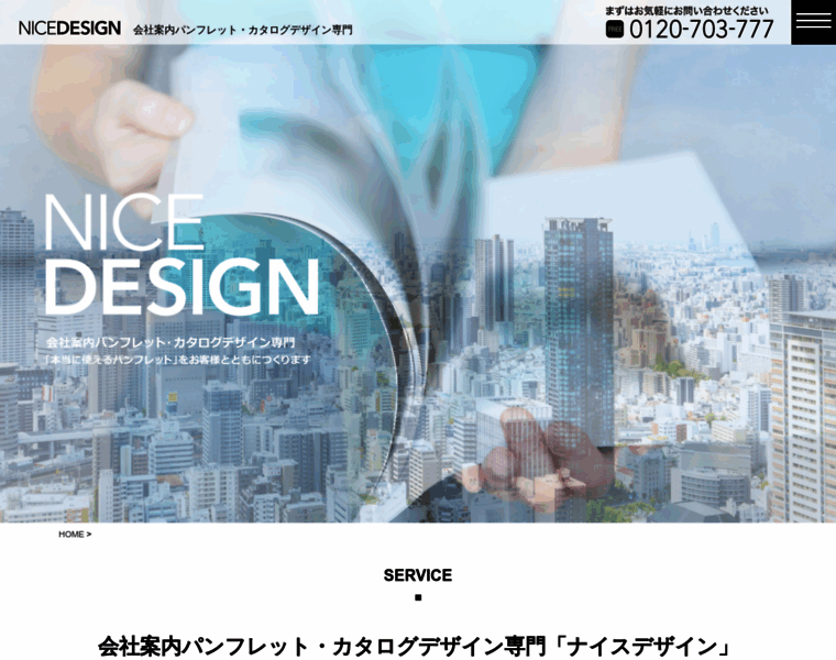 Nice-design.co.jp thumbnail