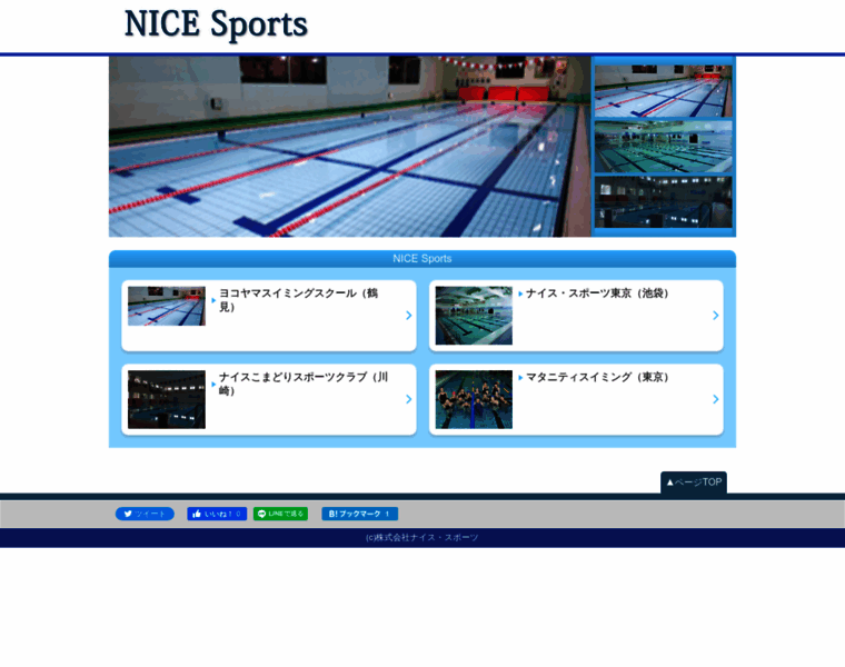 Nice-sports.co.jp thumbnail