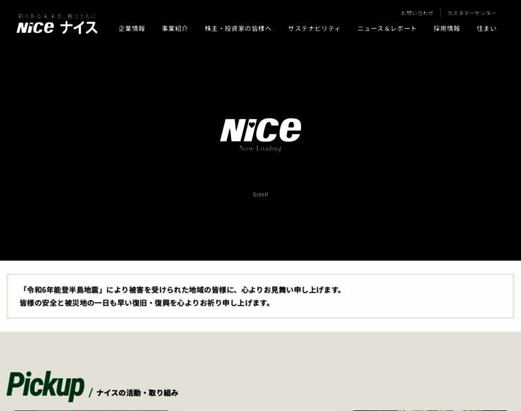 Nice.co.jp thumbnail
