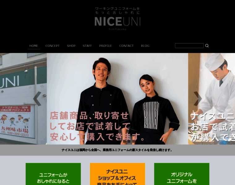 Nice2003.co.jp thumbnail