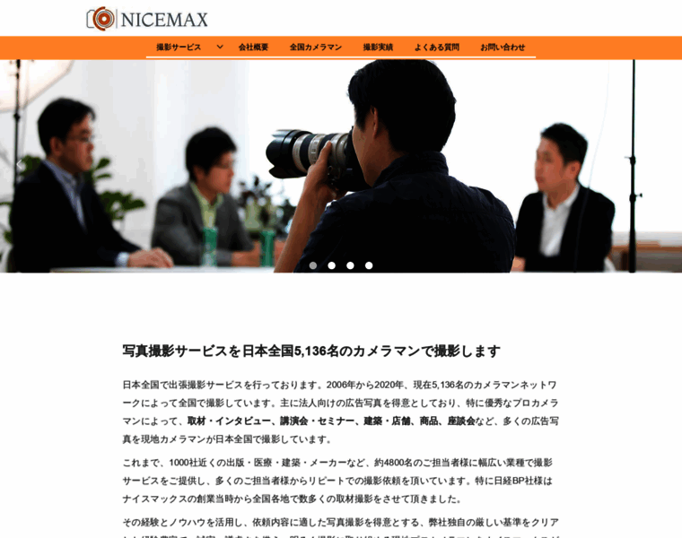 Nicemax.jp thumbnail