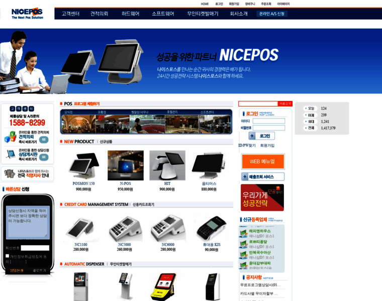 Nicepos.com thumbnail