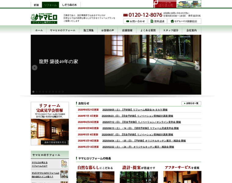 Nicereform.co.jp thumbnail