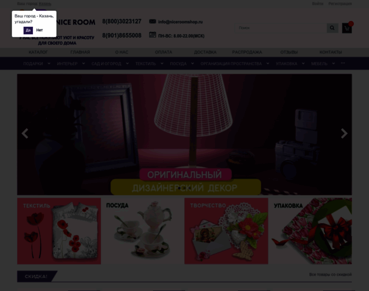 Niceroomshop.ru thumbnail