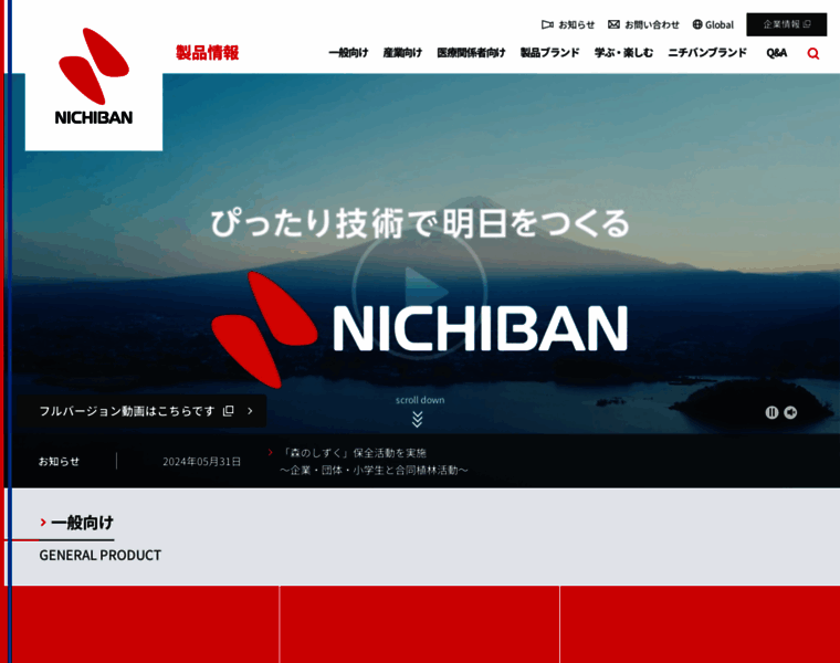 Nichiban.co.jp thumbnail