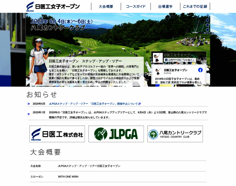 Nichiiko-golf.com thumbnail