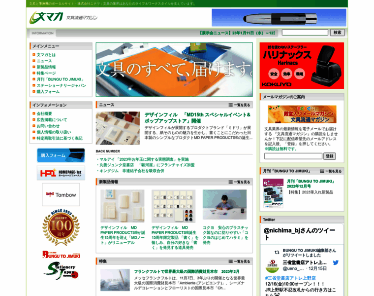 Nichima.co.jp thumbnail