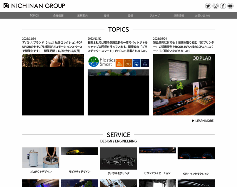 Nichinan-group.com thumbnail