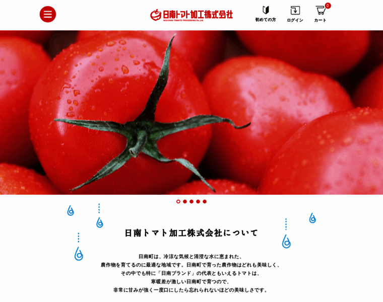 Nichinan-tomato.co.jp thumbnail