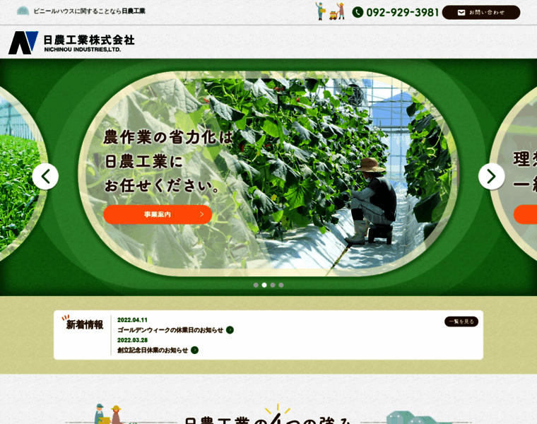 Nichinou.com thumbnail