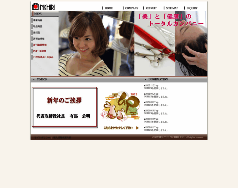 Nichiri.com thumbnail
