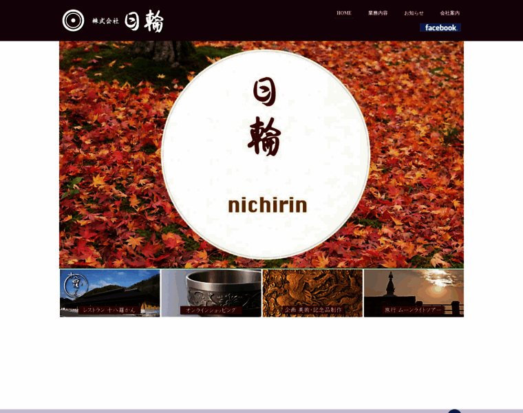 Nichirin18.jp thumbnail