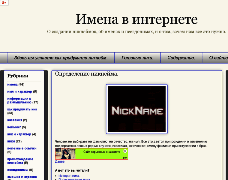 Nickandnet.ru thumbnail