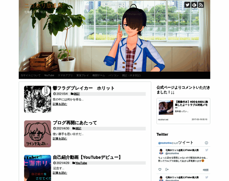 Nicohori.net thumbnail