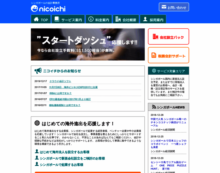 Nicoichi.asia thumbnail