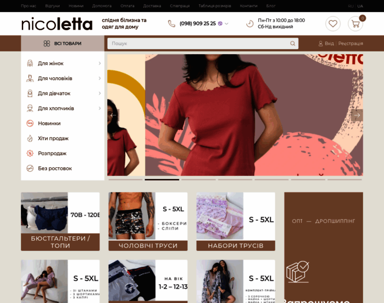 Nicoletta.com.ua thumbnail