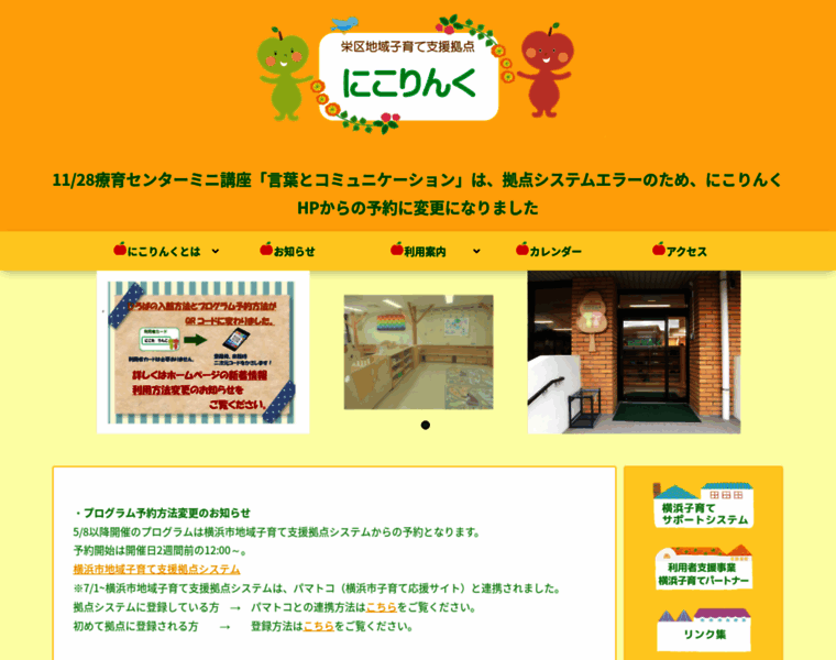 Nicolink-sakae.com thumbnail
