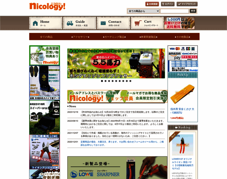 Nicology.jp thumbnail